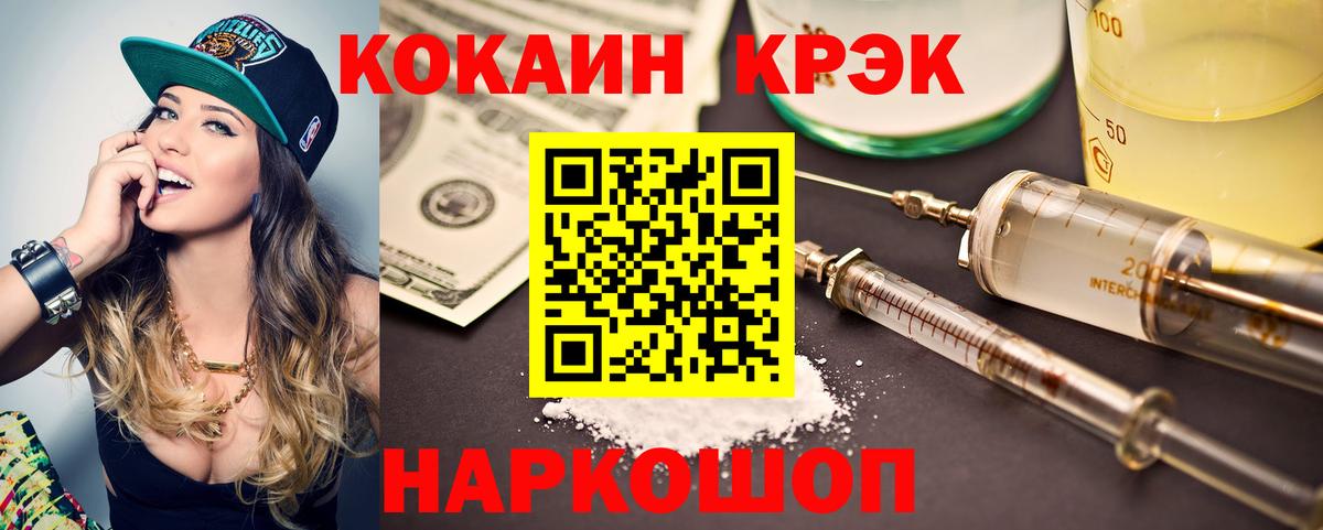Кокаин 98% Жигулёвск