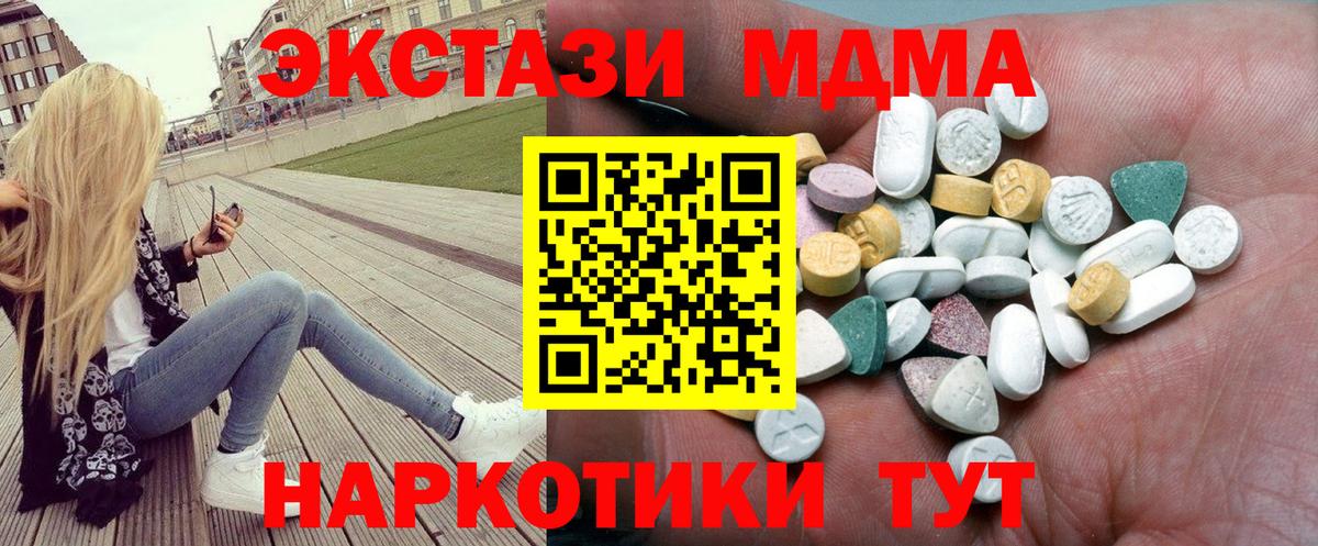 Жигулёвск  ЭКСТАЗИ XTC  Вход с VPN  Экстази бентли 