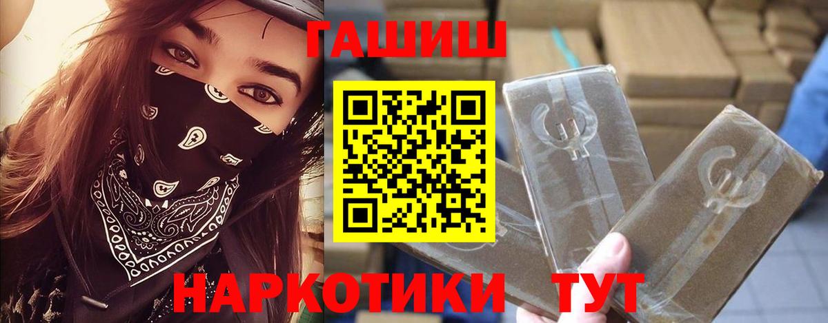 Гашиш хэш Жигулёвск