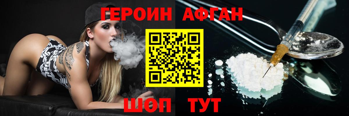 Героин герыч Жигулёвск