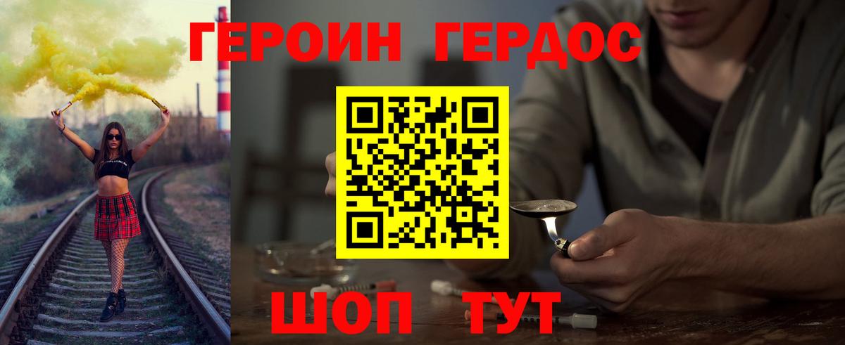 Жигулёвск  Героин герыч  ГЕРОИН  Вход с VPN 