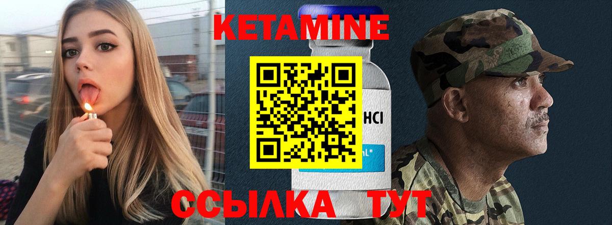 Жигулёвск  Кетамин ketamine  Кетамин VHQ  Вход с VPN 