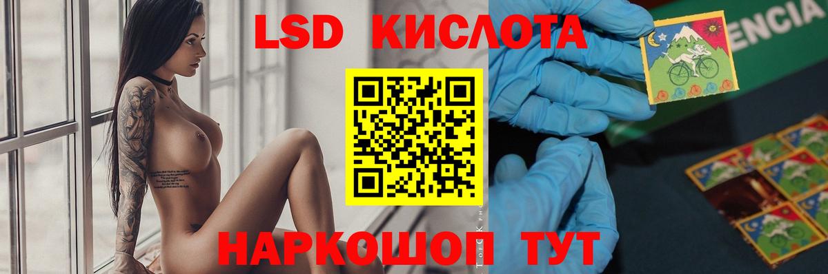 LSD-25 экстази ecstasy  Вход с VPN  LSD-25 экстази  мега онион  Жигулёвск 