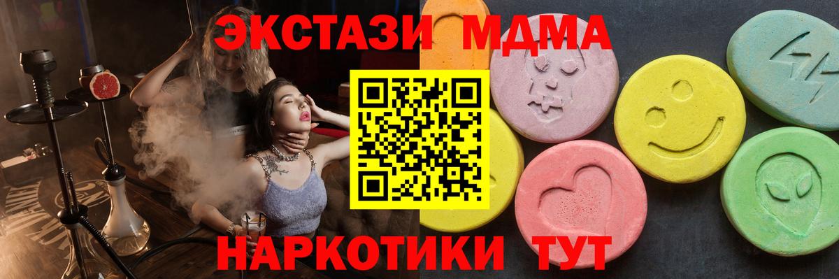 Жигулёвск  MDMA Molly  MDMA crystal  MDMA  Вход с VPN 