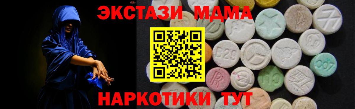 МДМА crystal Жигулёвск
