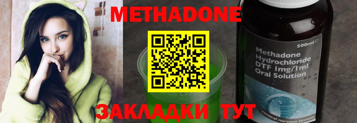 МЕТАДОН белоснежный  Метадон белоснежный  Вход с VPN  Жигулёвск 