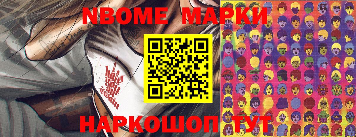 Марки NBOMe 1500мкг  Вход с VPN  Жигулёвск 