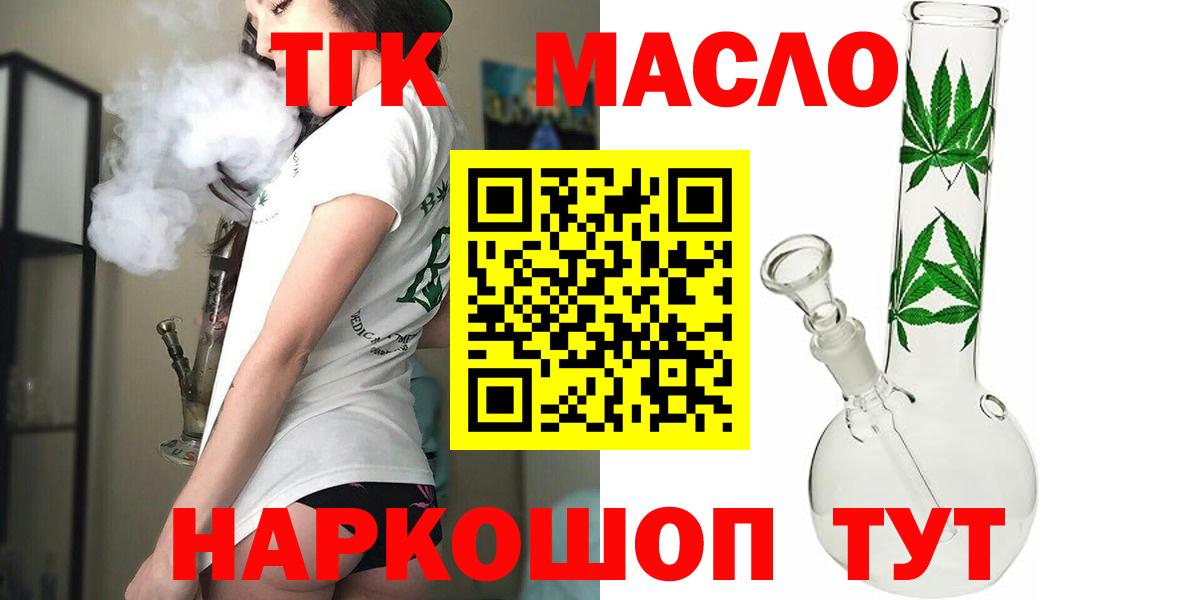 ТГК жижа Жигулёвск