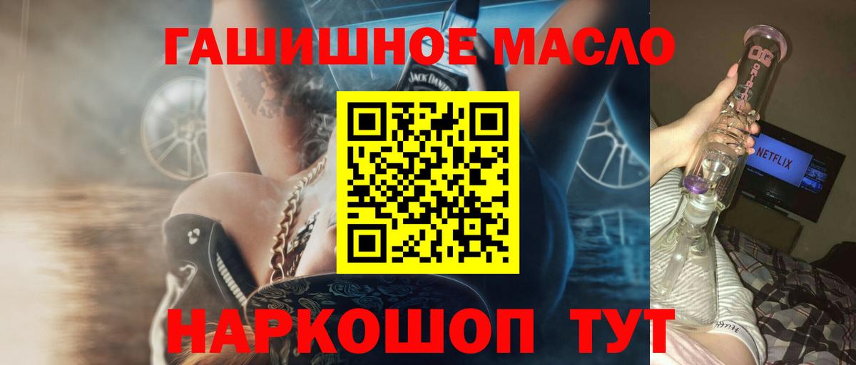 Дистиллят ТГК гашишное масло  Вход с VPN  ТГК вейп с тгк  Жигулёвск 